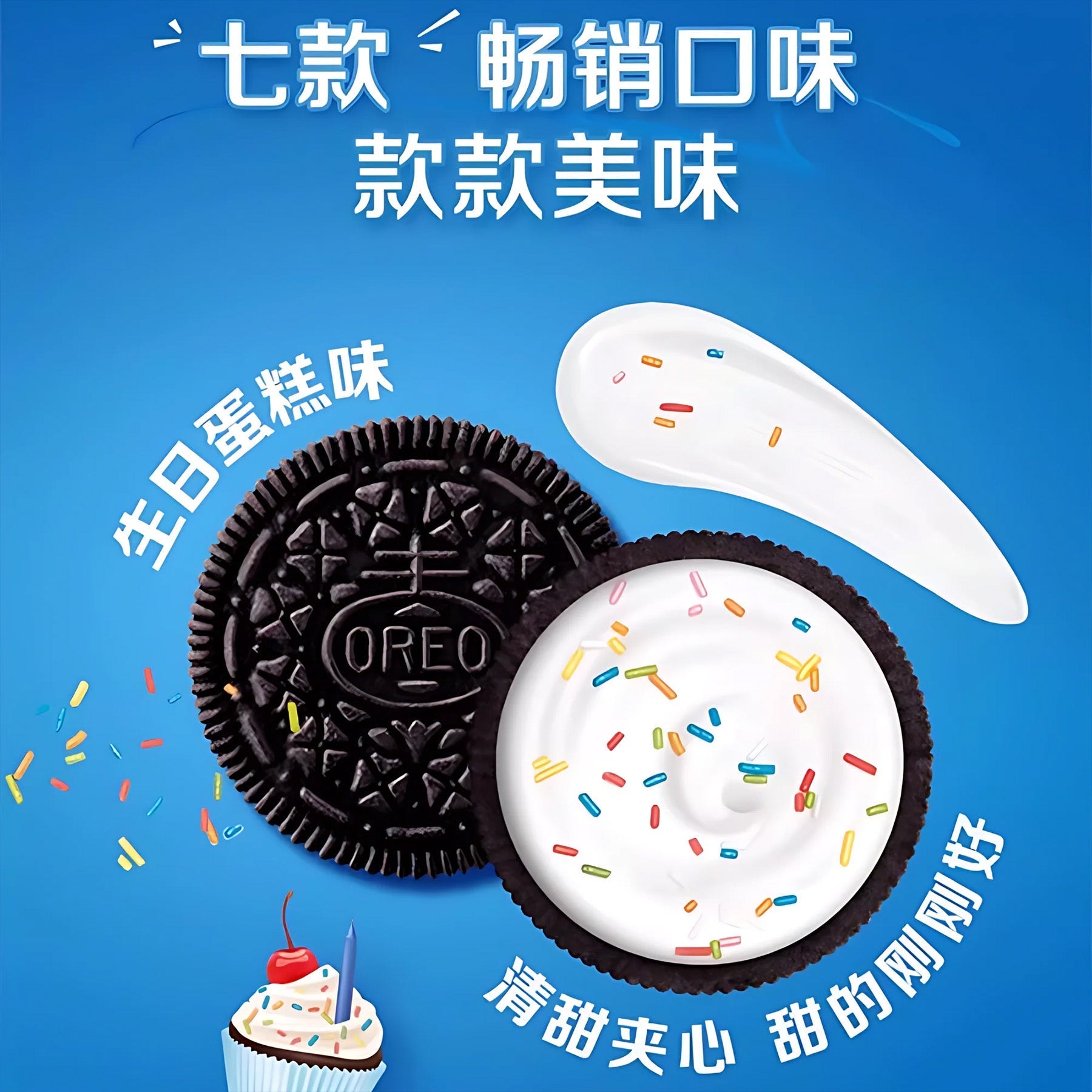 Oreo Asia Birthday Cake 97g 2